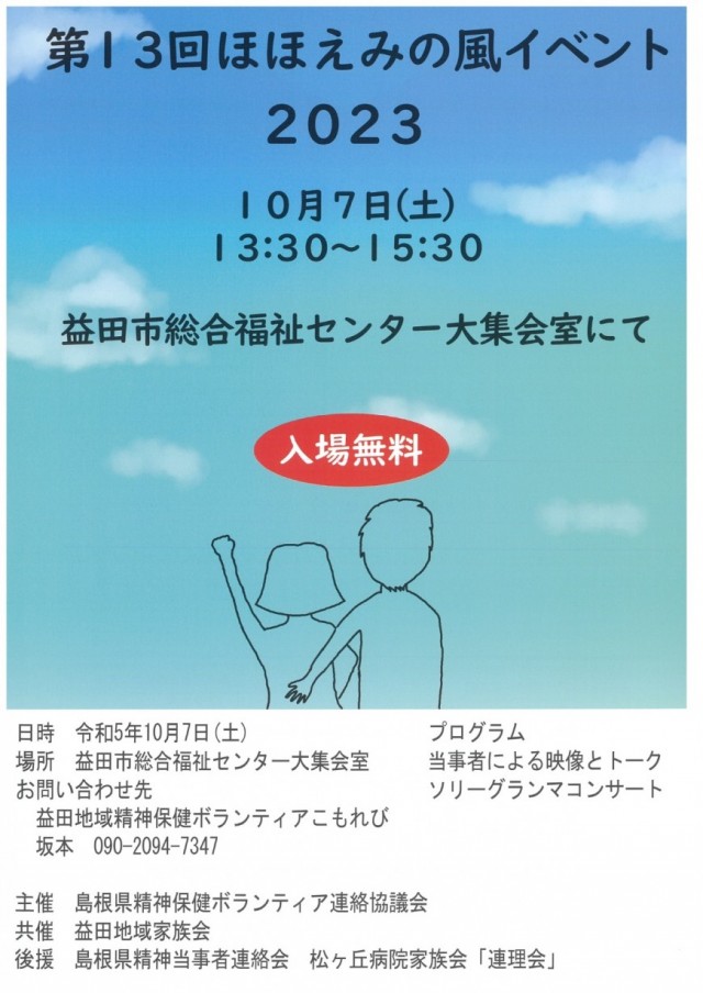 島根県警察：コロナ禍でも安全安心動画