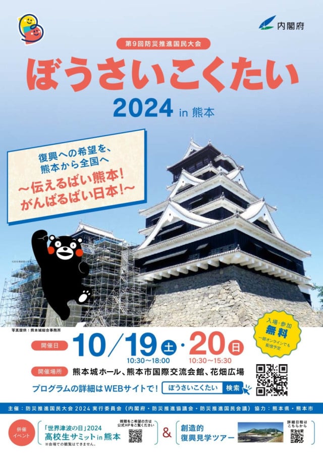 新着情報｜益田市社会福祉協議会｜介護｜子育て｜福祉教育｜地域福祉｜介護保険｜島根県益田市